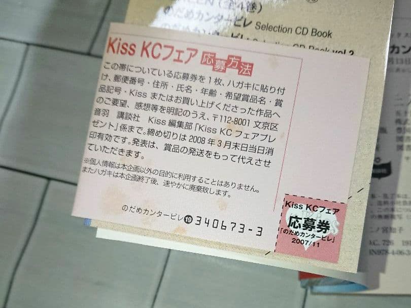 【全巻+α】「のだめカンタービレ」1~25巻+キャラブック ファンブック セット