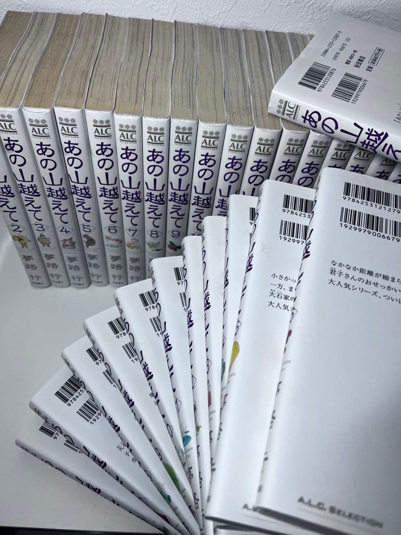 あの山越えて　1〜36巻　初版　全巻セット　夢路　行　‼️