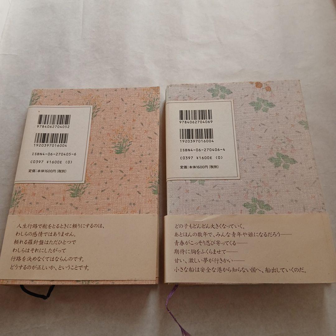 赤毛のアン　完訳クラシック 全巻