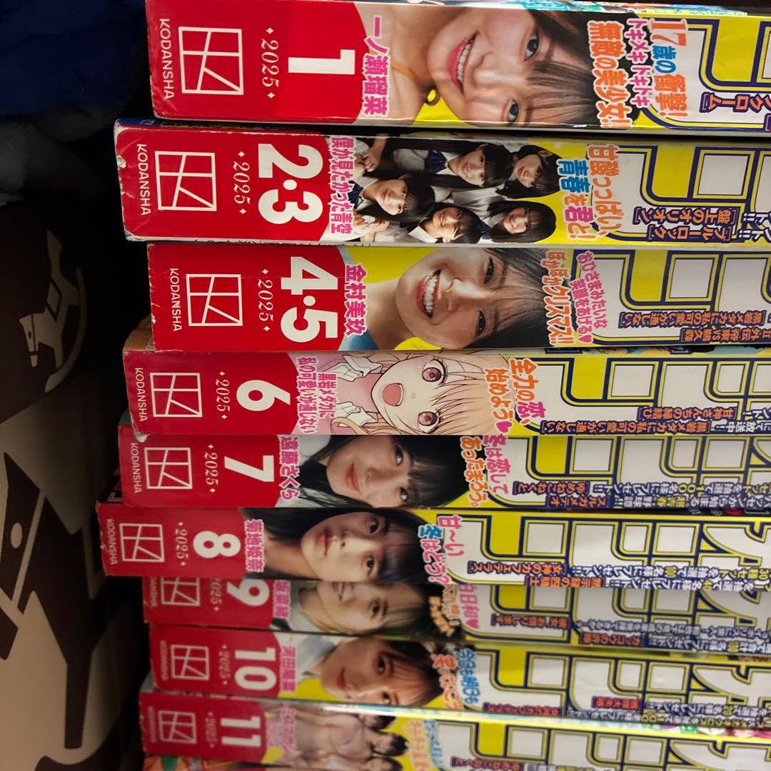 週刊少年マガジン２０２５年1〜52号フルセット