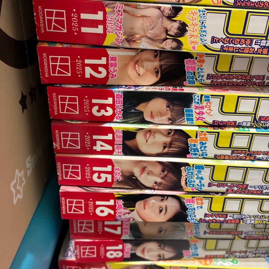 週刊少年マガジン２０２５年1〜52号フルセット