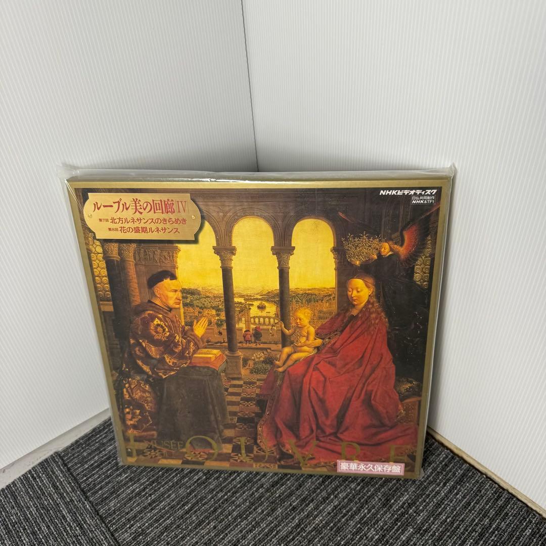 極美品◆NHK×TF1共同制作◆ルーブル美の回廊 LD全巻セット◆豪華永久保存版