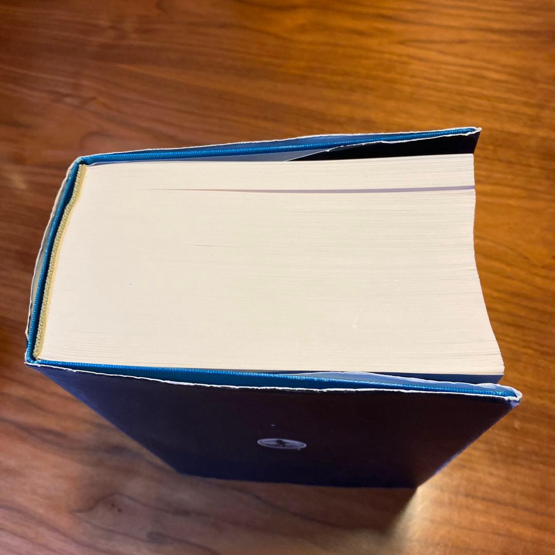 広辞苑 第七版 新村出編