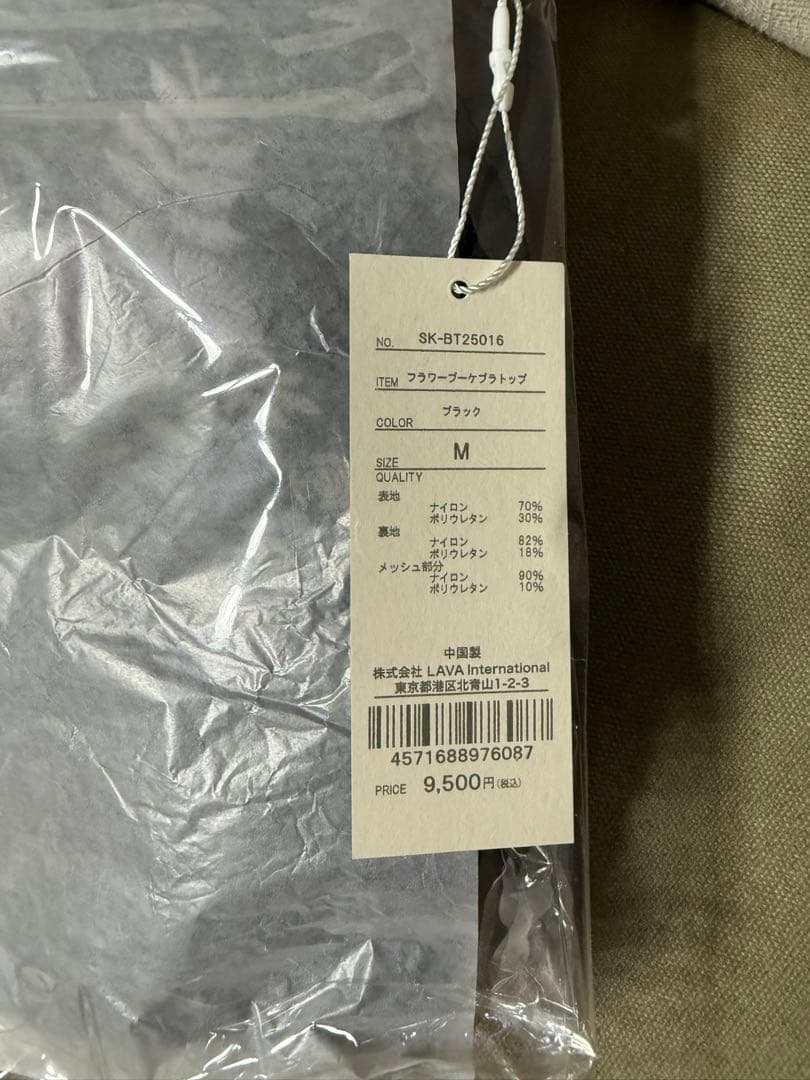 値下げ！[SUKALA] フラワープーブラトップ Mサイズ