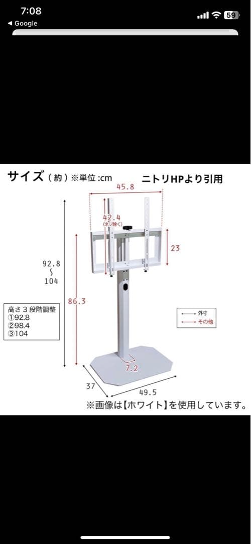 ニトリ 壁寄せテレビスタンド TVスタンド TV スタンド