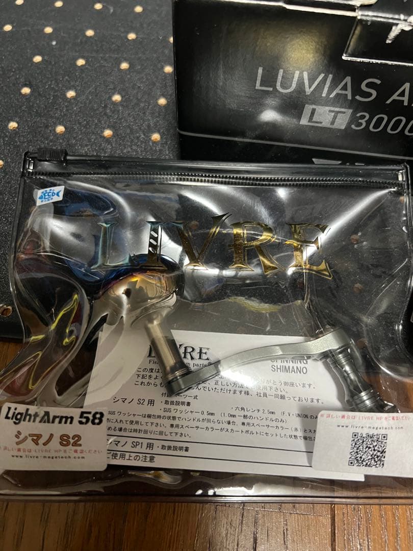 21ルビアス エアリティ　LT3000