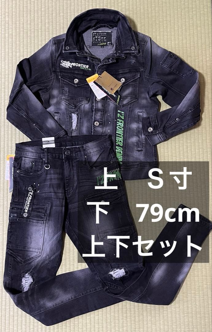 アイズフロンティア　ジャケットＳ寸カーゴパンツ79cm上下セット