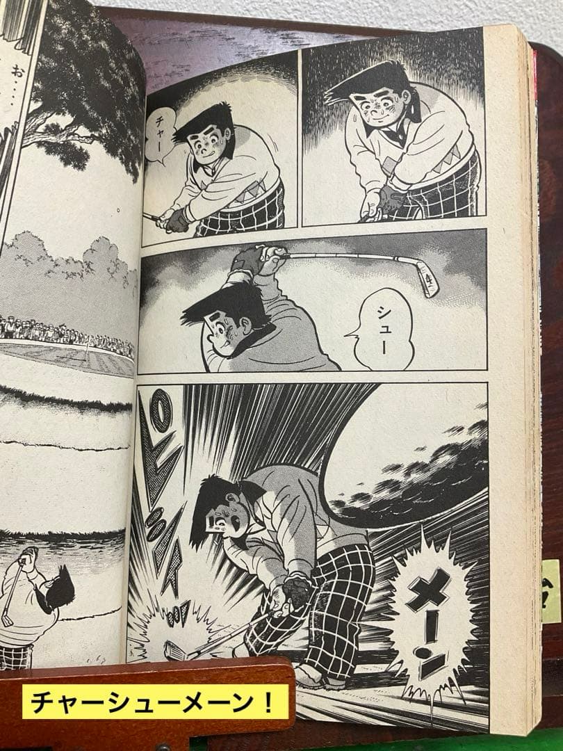 あした天気になあれ　全58巻　ちばてつや