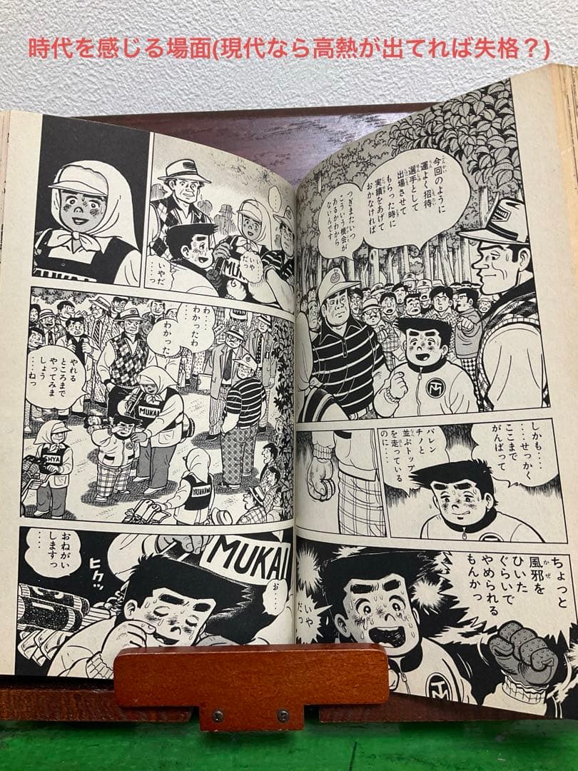 あした天気になあれ　全58巻　ちばてつや