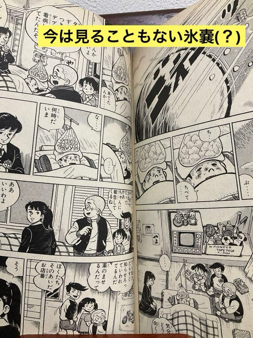 あした天気になあれ　全58巻　ちばてつや