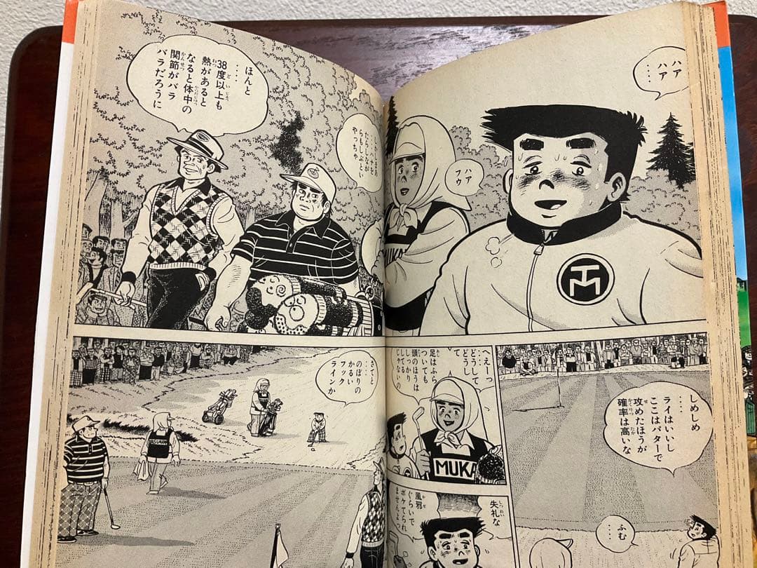 あした天気になあれ　全58巻　ちばてつや