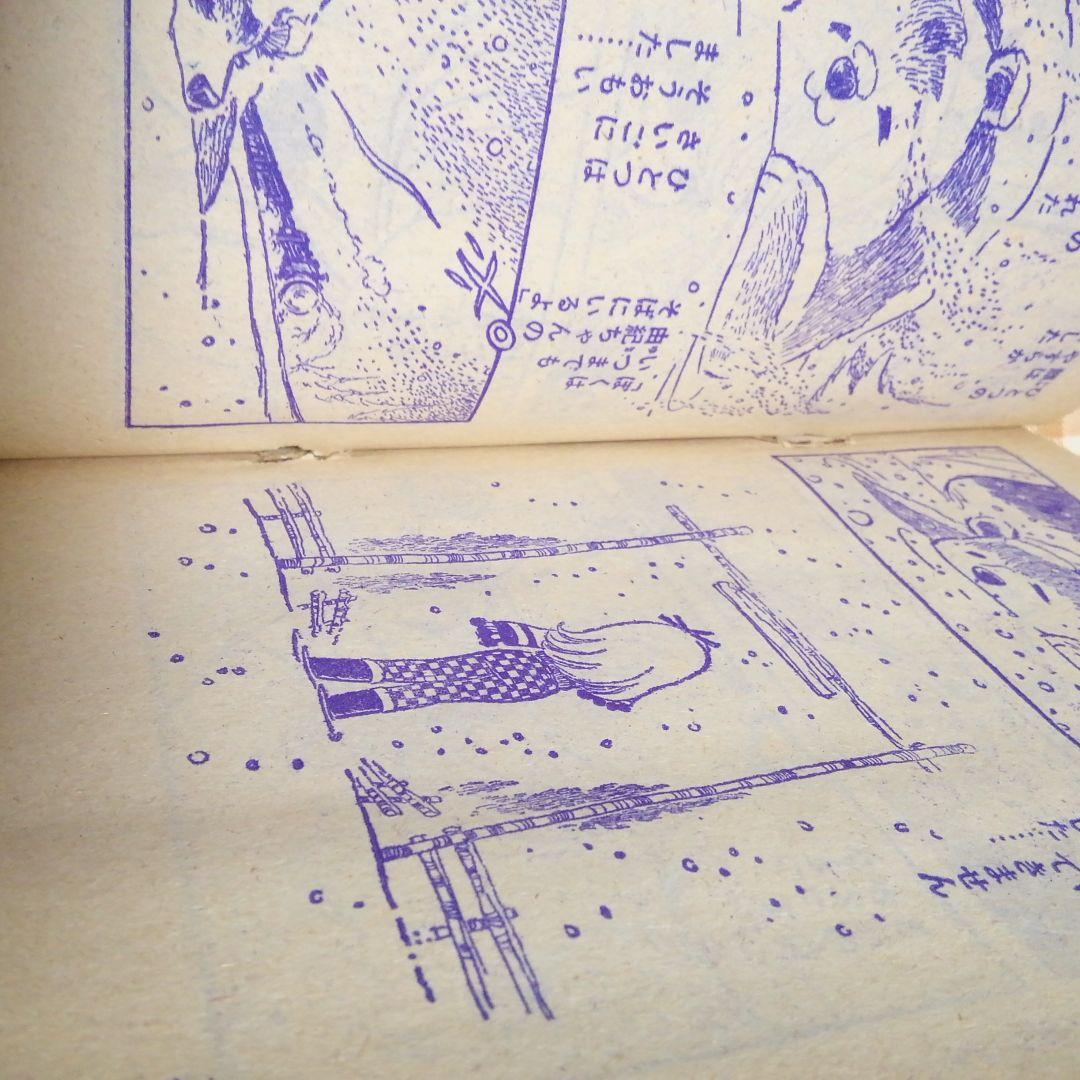 赤毛のひとつ　松本零士　りぼん4月号ふろく　集英社　りぼんカラーシリーズ　60