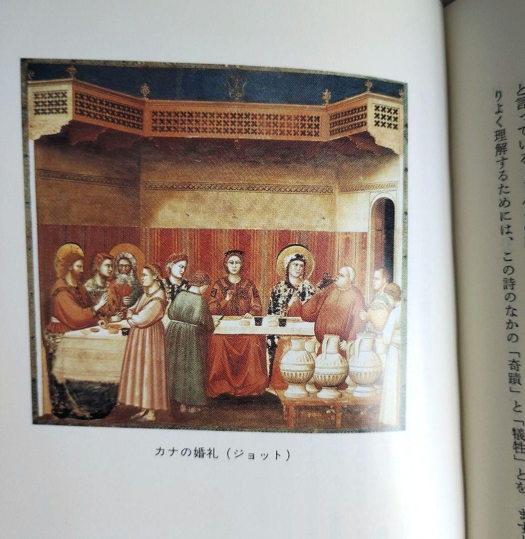 リルケ詩集 「マリアの生涯」 塚越 敏訳　初版