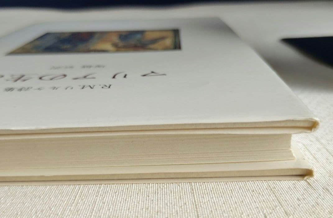 リルケ詩集 「マリアの生涯」 塚越 敏訳　初版