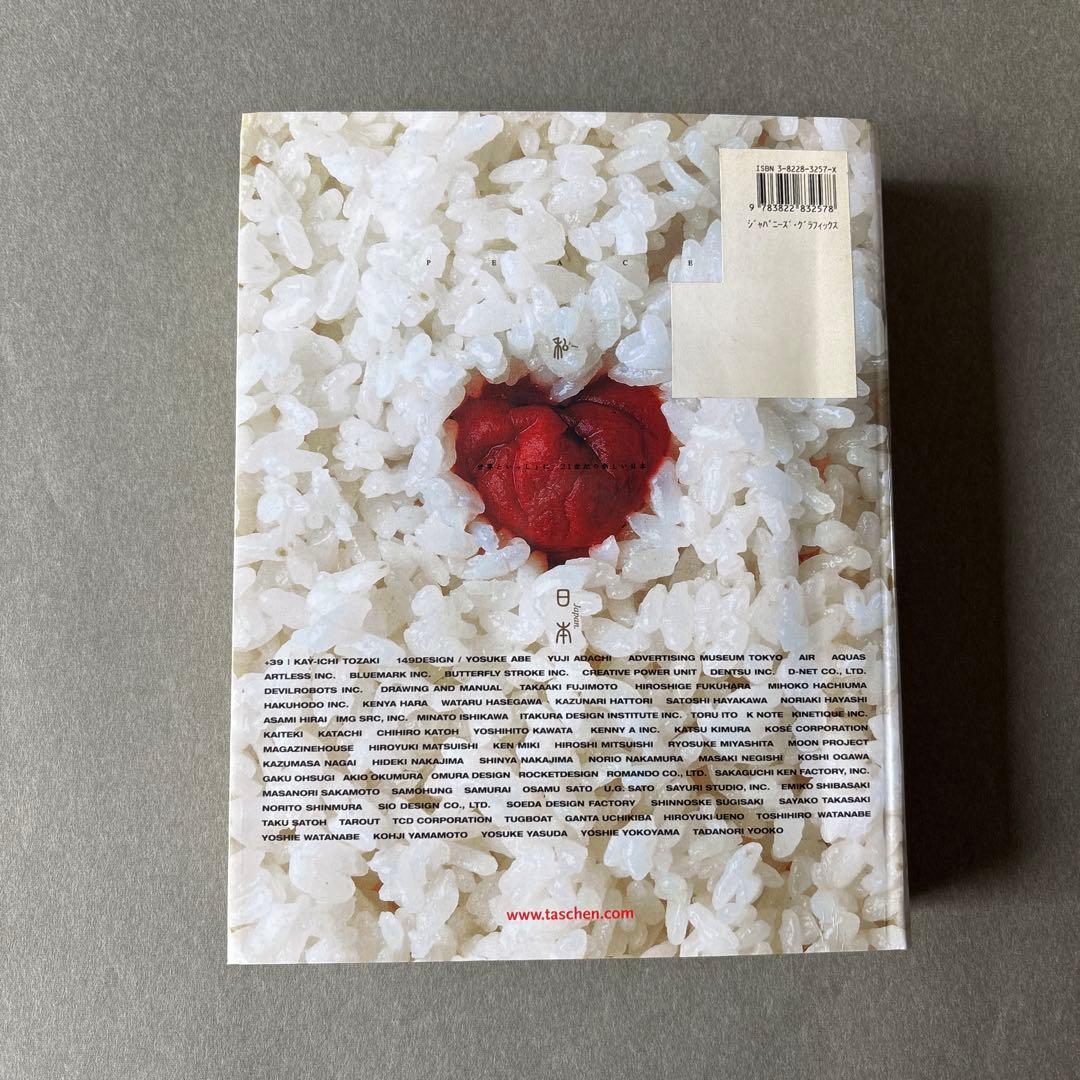 JAPANESE GRAPHICS NOW! ジャパーニーズグラフィック