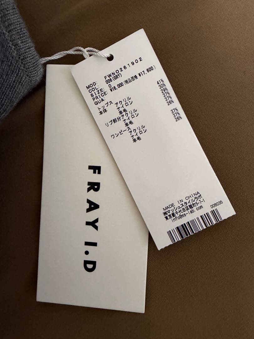 【FRAY I.D】ジップパーカ&キャミワンピースセット