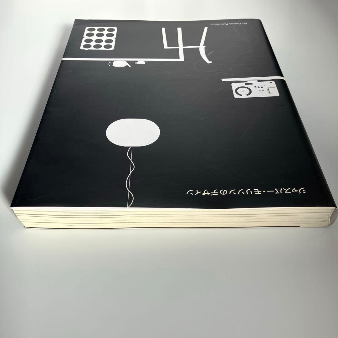 ジャスパー・モリソンのデザイン