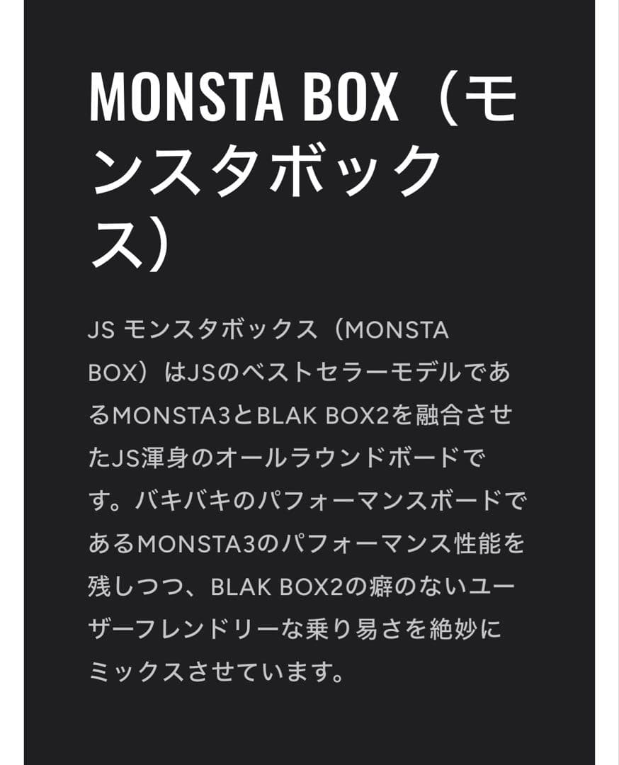 ショートボード JSモンスタボックス　MONSTABOX 5’8 サーフボード