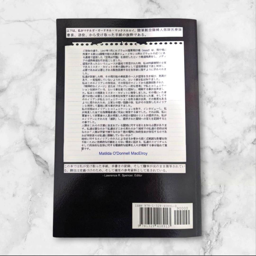 ②新品未使用エイリアンインタビュー ALIEN INTERVIEWローレンスRS