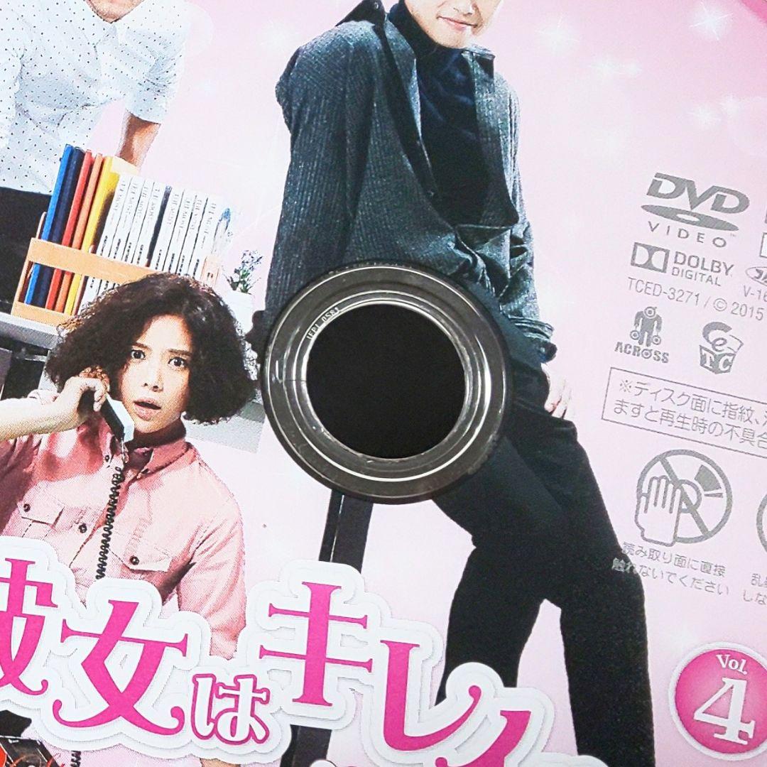 彼女はキレイだった DVD 全巻 セット 韓国 ドラマ パク・ソジュン