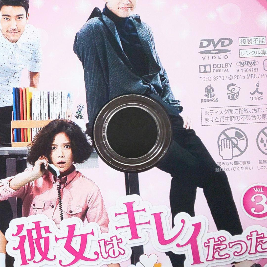 彼女はキレイだった DVD 全巻 セット 韓国 ドラマ パク・ソジュン