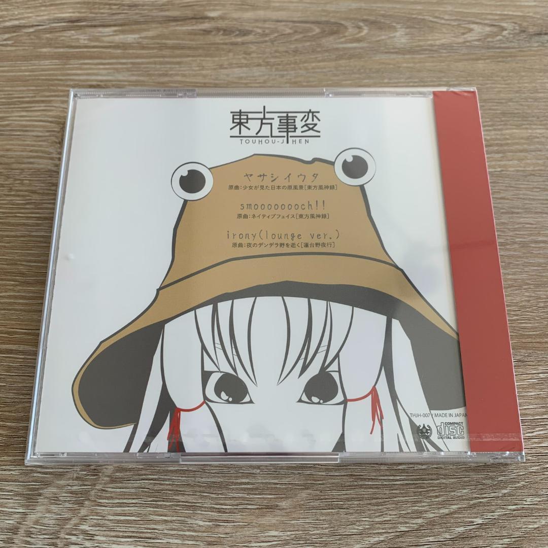 ヤサシイウタ（東方事変）：未使用品CD