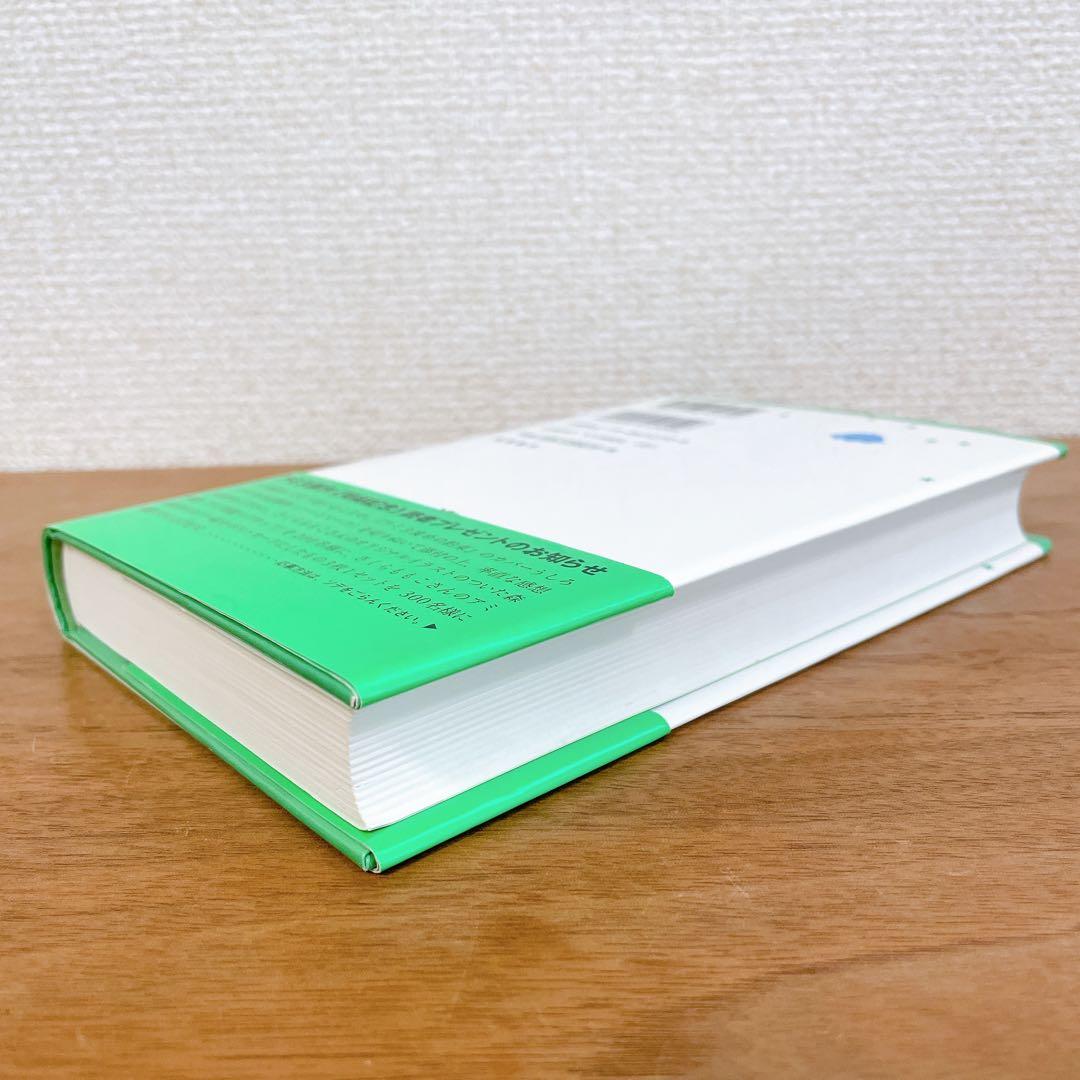 アミ小さな宇宙人 ハードカバー