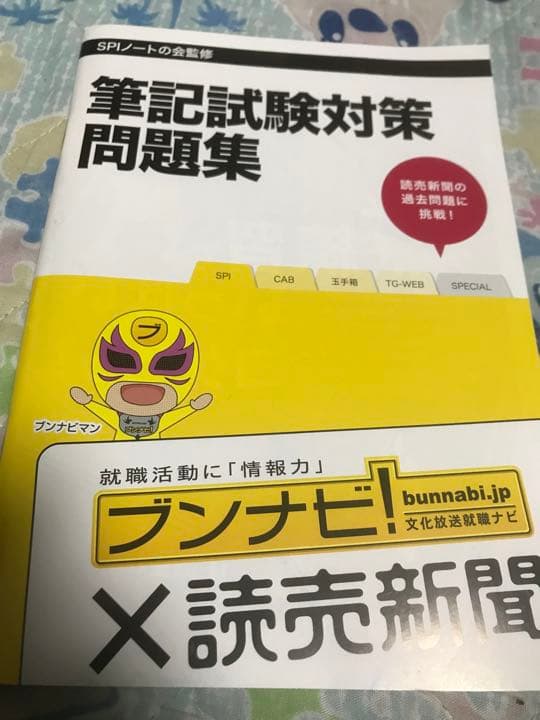 25年卒以降必見‼︎東証プライム多数内定就活攻略セット