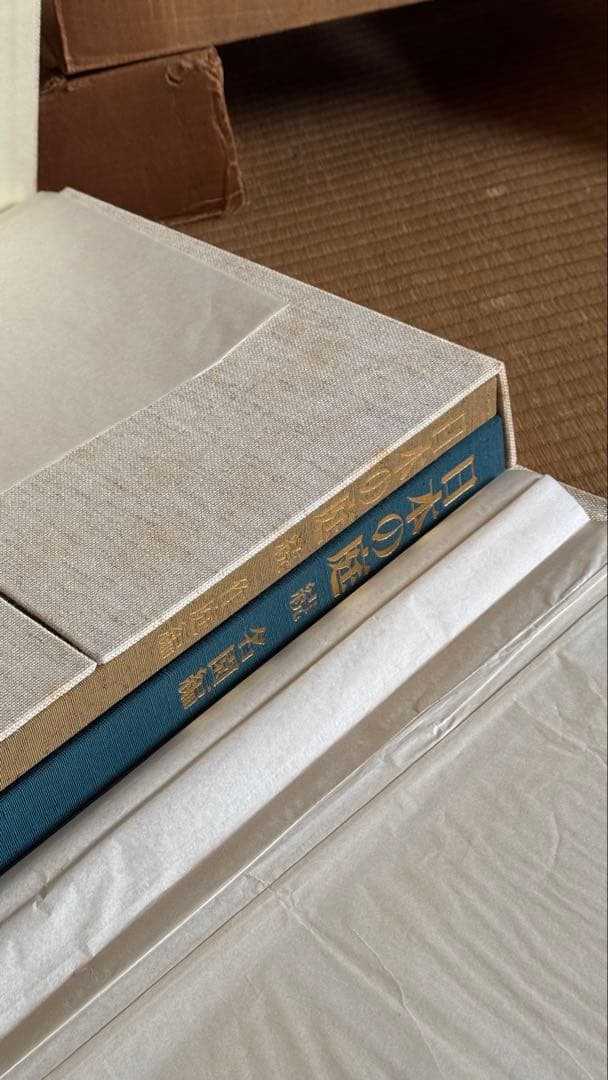 日本の庭 続・日本の庭 2冊セット