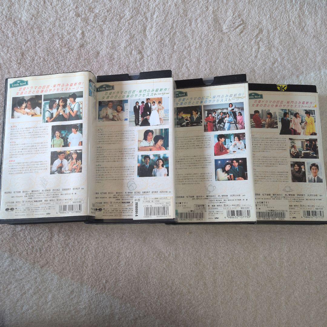 お仕事です！ VHS 4本セット