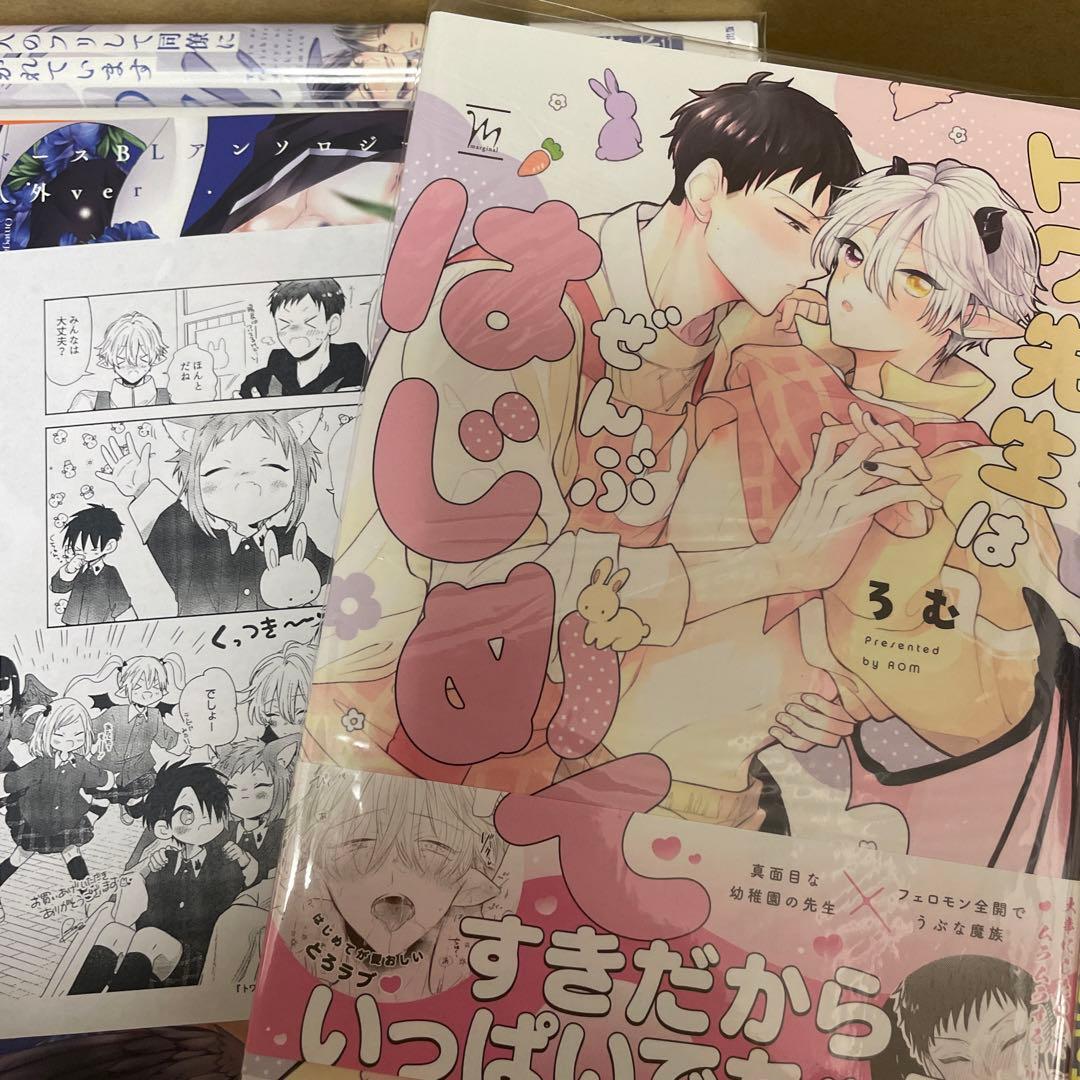 【最終値下げ】女性漫画　BL漫画　23巻セット　特典付き