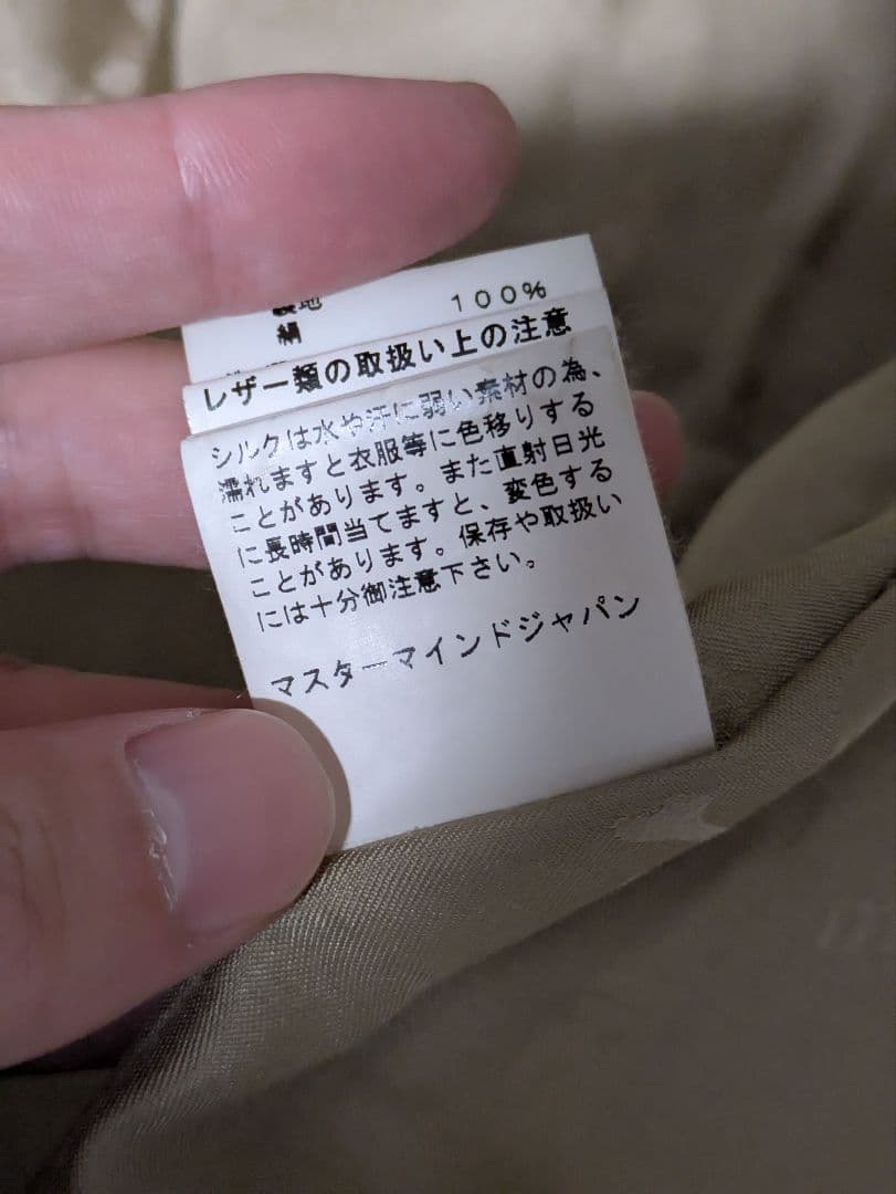 mastermind JAPAN ×Orga/マスターマインドレザージャケット