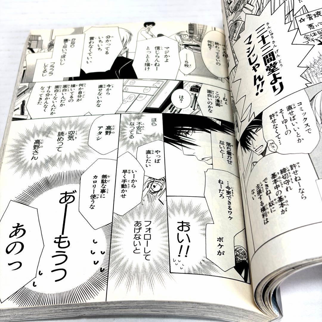 * 世界一初恋 小野寺律の場合 全巻1〜20巻　中村春菊