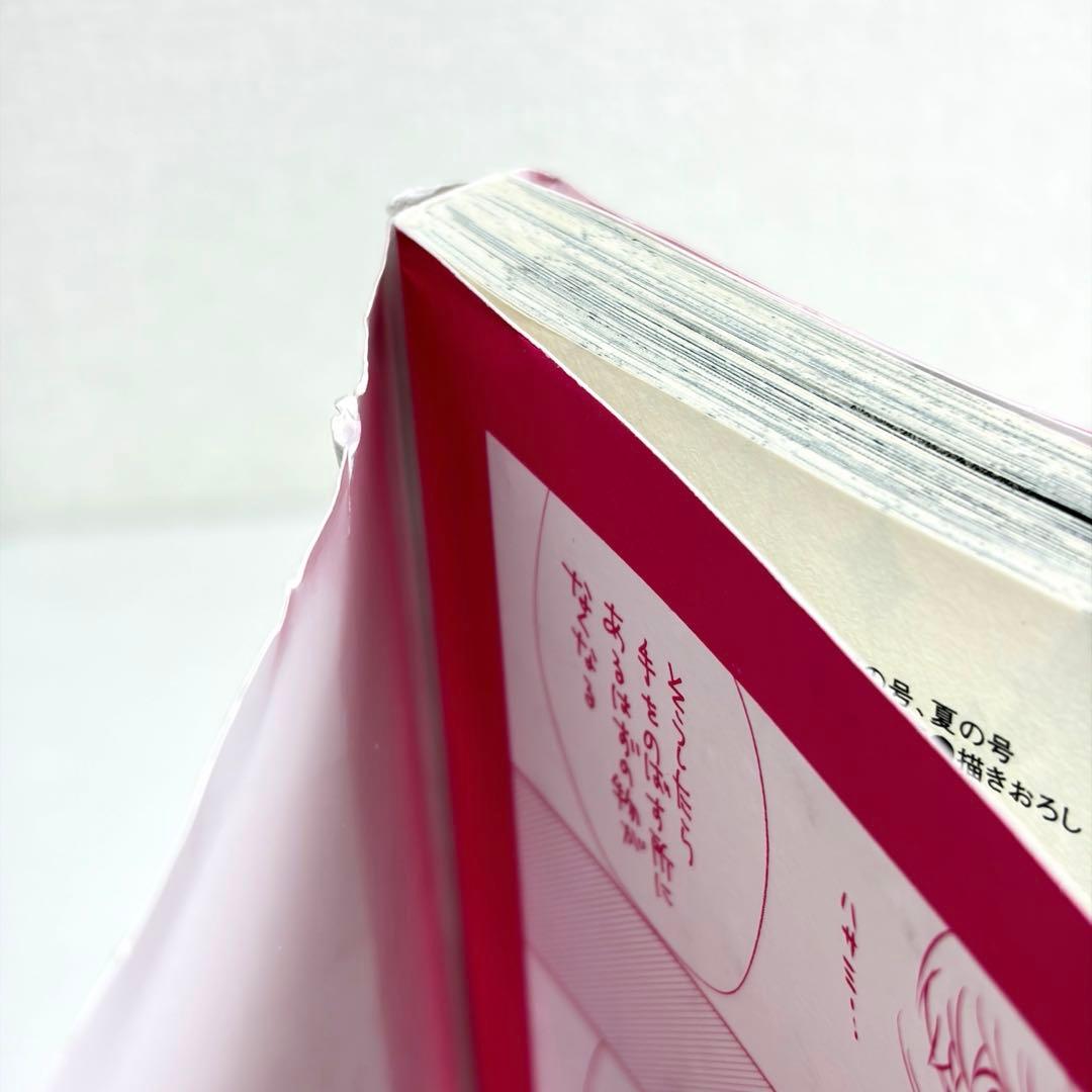 * 世界一初恋 小野寺律の場合 全巻1〜20巻　中村春菊