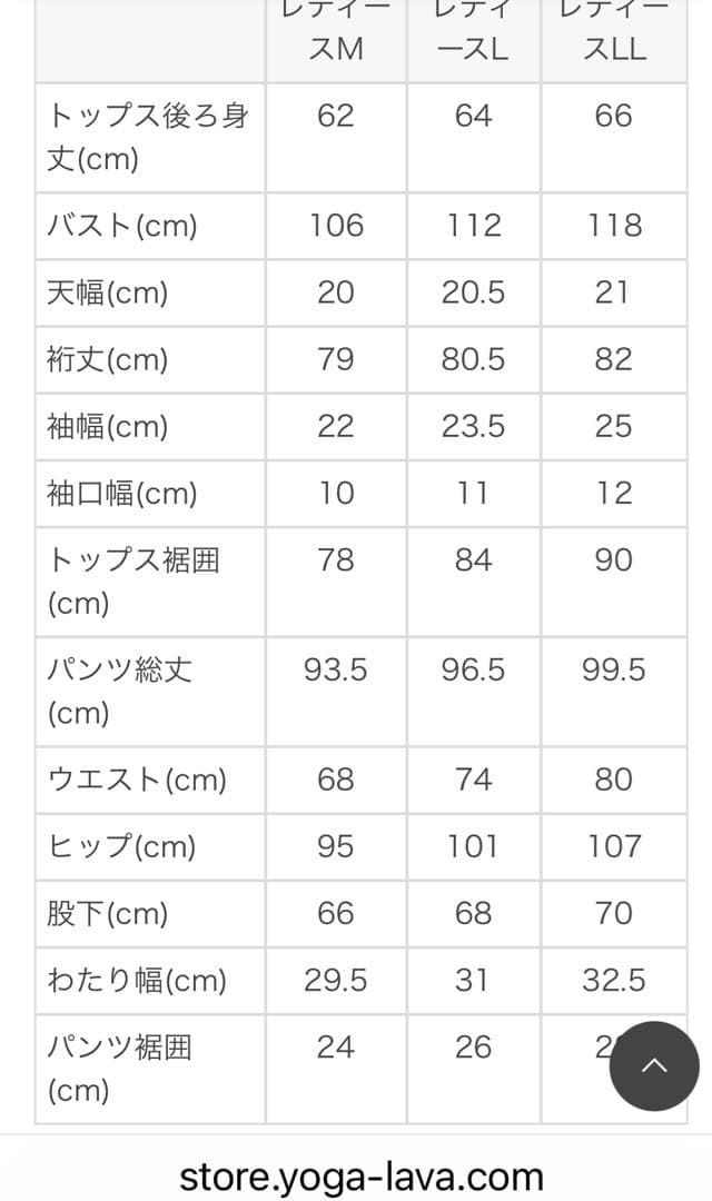 おうちdeホットヨガ　LAVAサウナスーツ　Ｌサイズ