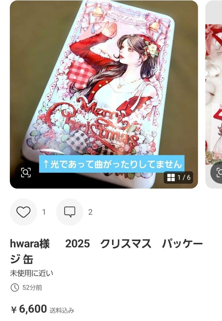 Bell様♡ありがとうございます♡