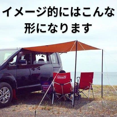 タープ、オートキャンプ、サンシェード型