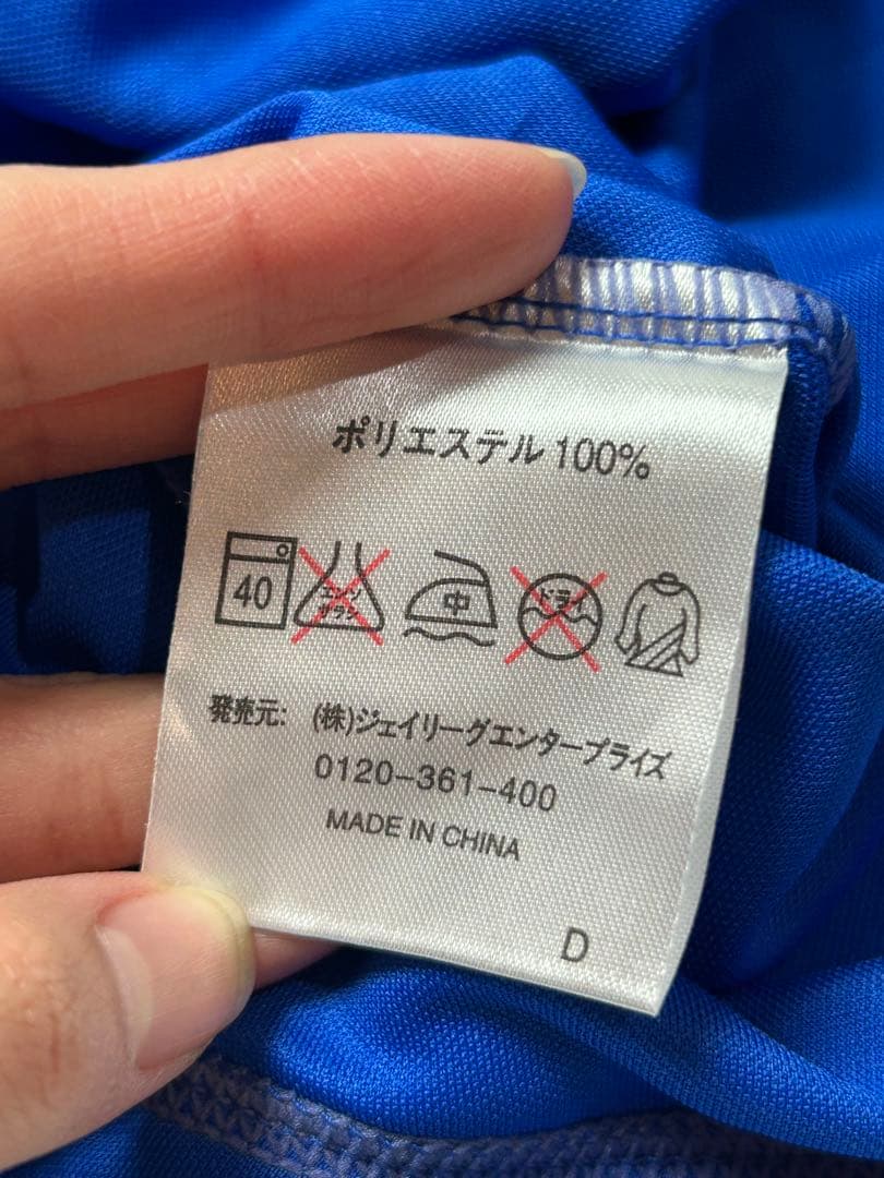 横浜 F・マリノス　サッカーシャツ　#11 ブルー　坂田大輔　Sサイズ