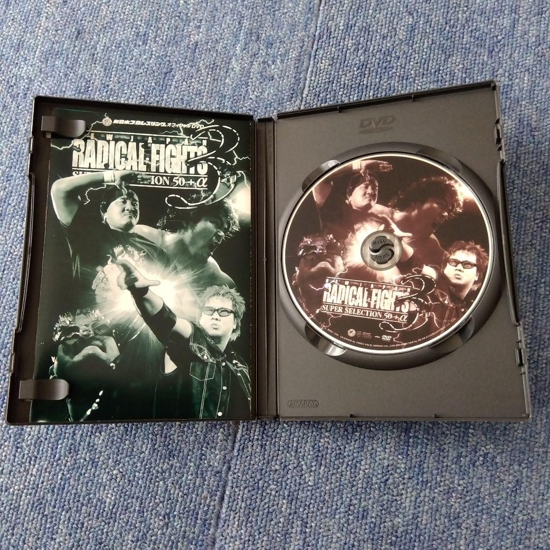 新日本プロレス ラディカルファイトDVD１・２・３セット