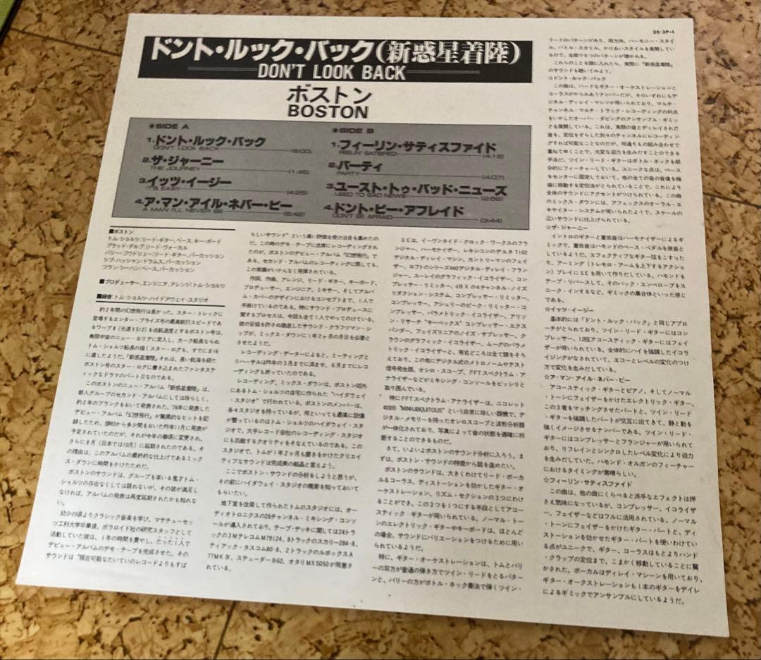 Boston Don't Look Back レコード日本完全版！！