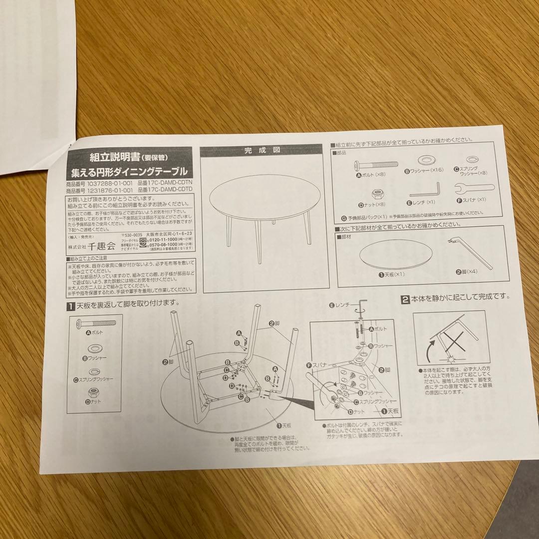 ☆引取り限定☆ ベルメゾン　ダイニング　テーブル