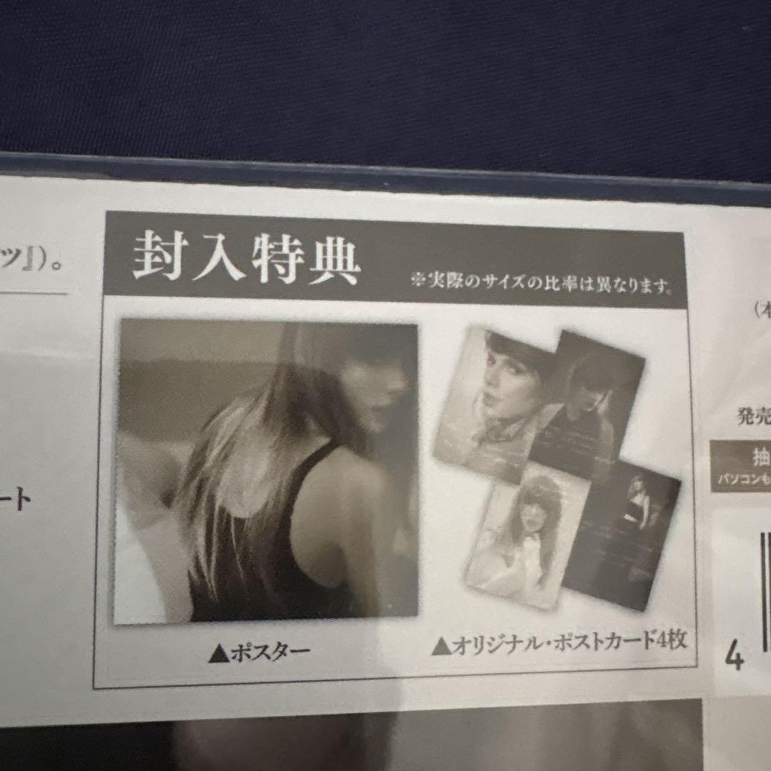 【21時迄タイムサービス】Taylor Swift 未開封新品売れ残りまとめ売り