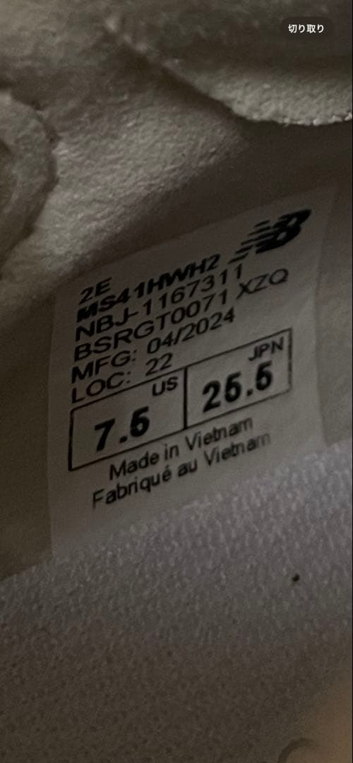 ⭐︎美品⭐︎New Balance 442V2 PROサッカースパイクホワイトピンク