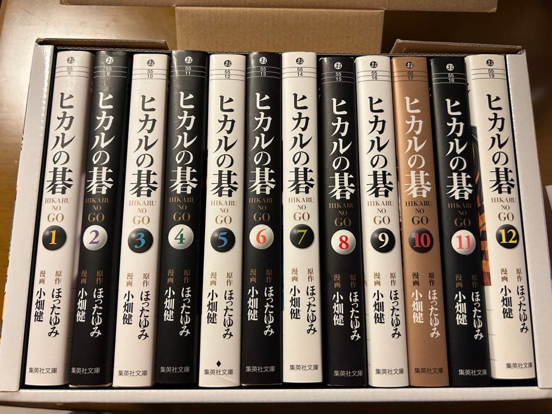 化粧箱、ポストカード付き〖ヒカルの碁 〗文庫本 全巻セット