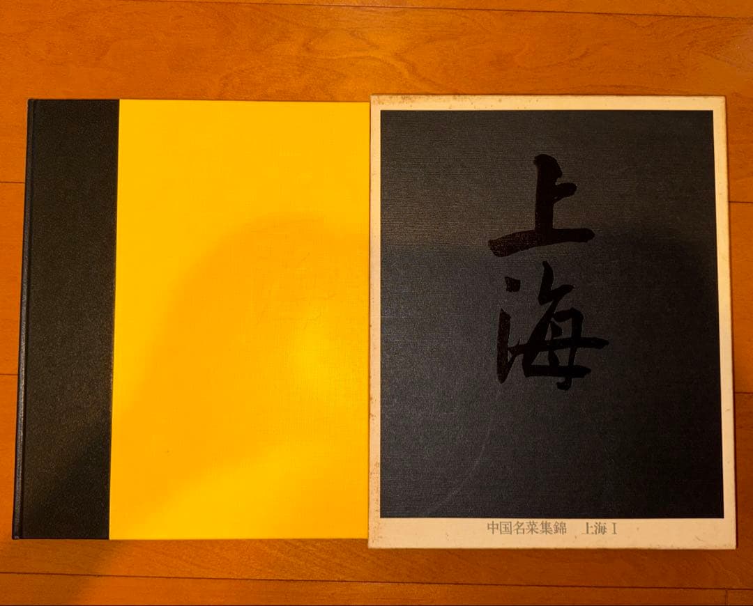 中国名菜集錦 全巻セット