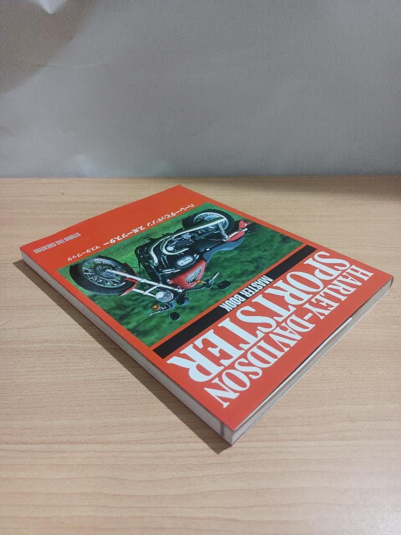 ハーレーダビッドソンスポーツスターマスターブック メンテナンスでスポーツスター…