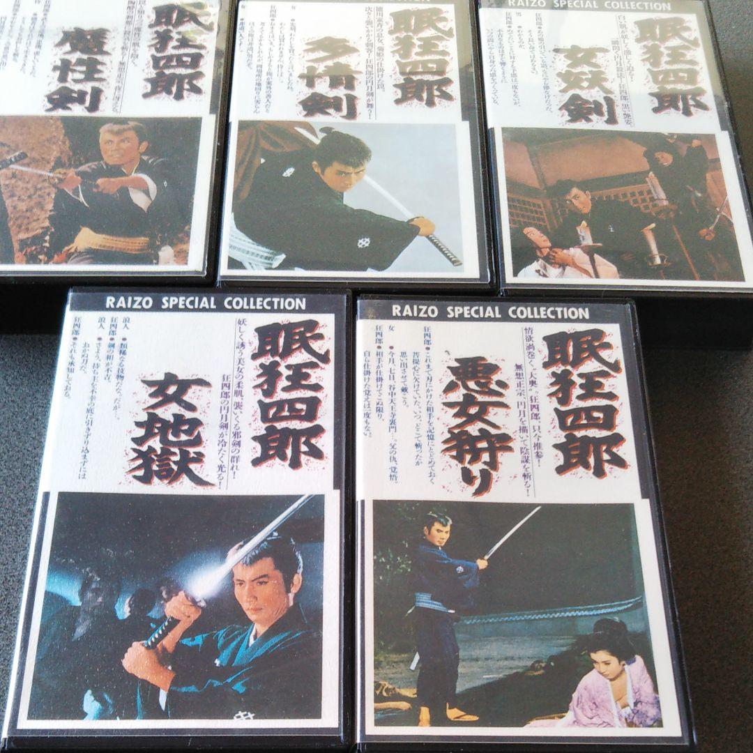 ＶＨＳ、市川雷蔵、15本セット!２本追加デス。