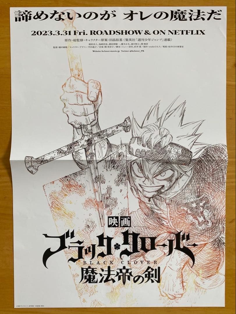 ブラッククローバー　ポスター、ポップ