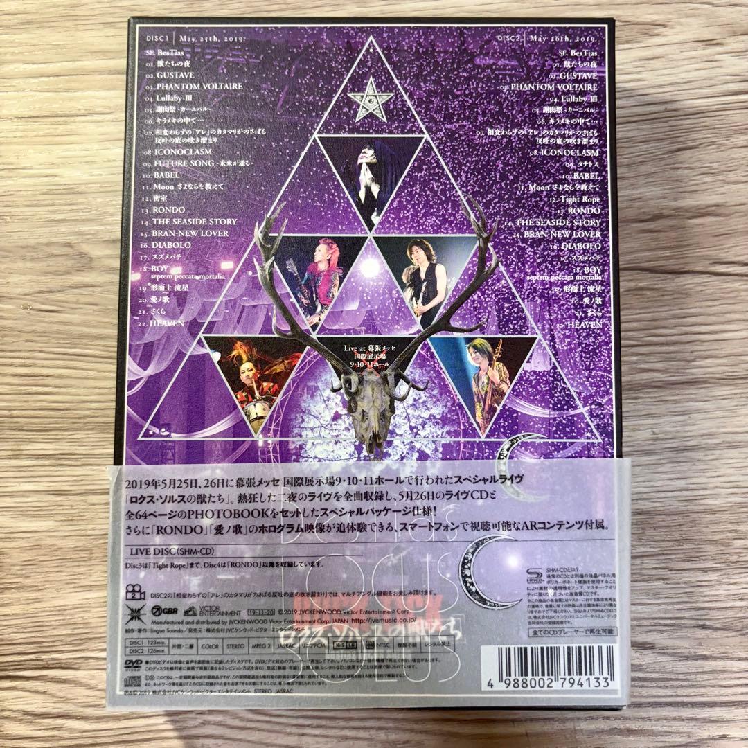 BUCK-TICK「 ロクス・ソルスの獣たち」 完全生産限定版 CD DVD