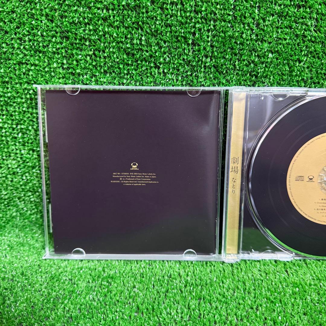 【邦楽・中古CDアルバム】劇場・なとり・レンタル限定版・CDディスク・①